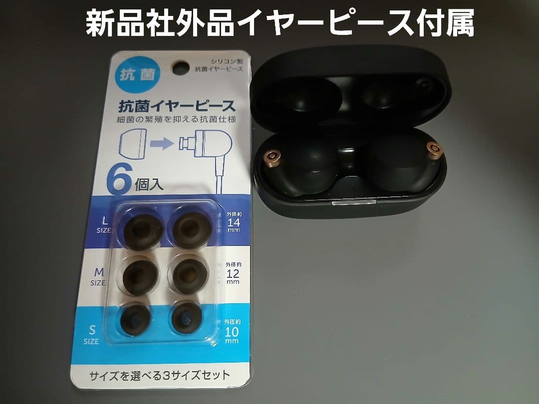 SONY　WF-1000XM4　ワイヤレス　ノイズキャンセリング　イヤホン