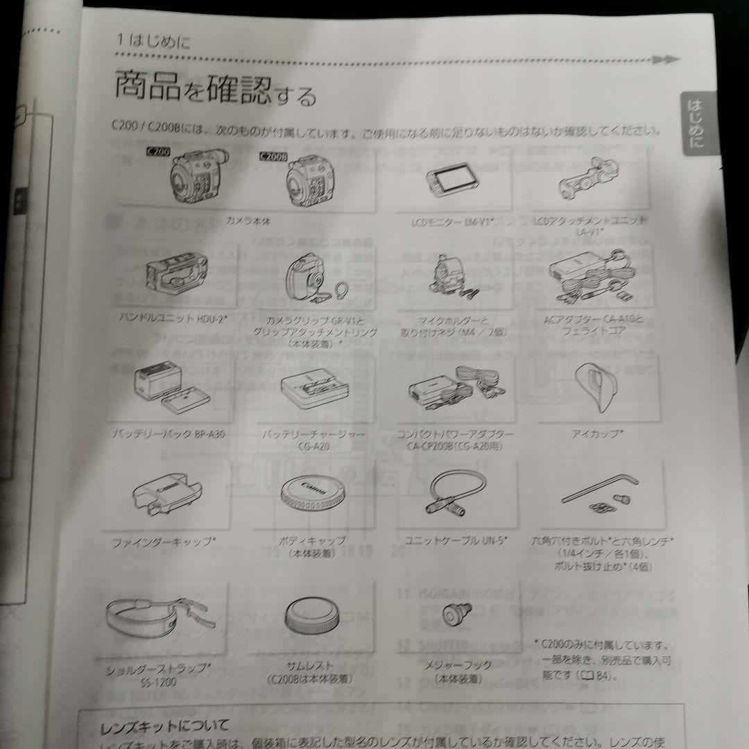 EOS C200 中古品