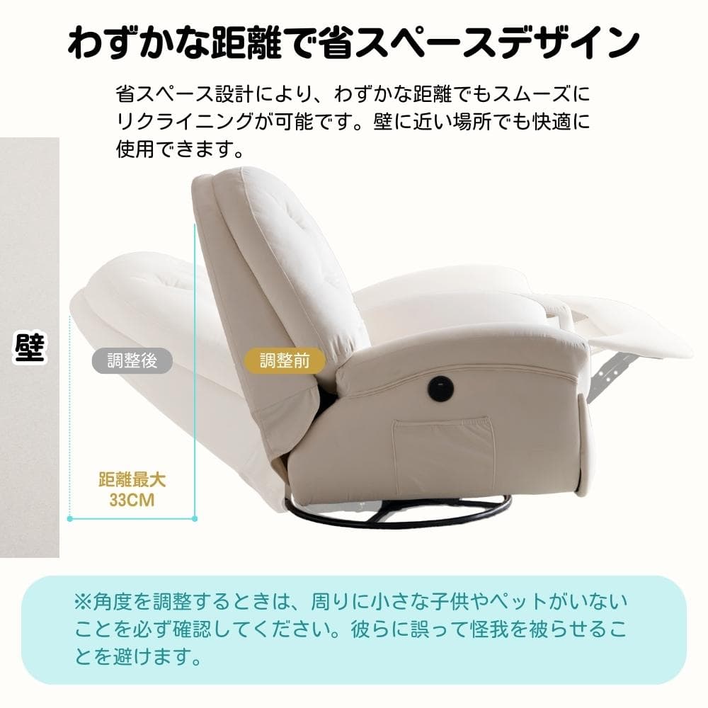 電動1人掛けソファー リクライニングチェア 270度回転 背調節105-165