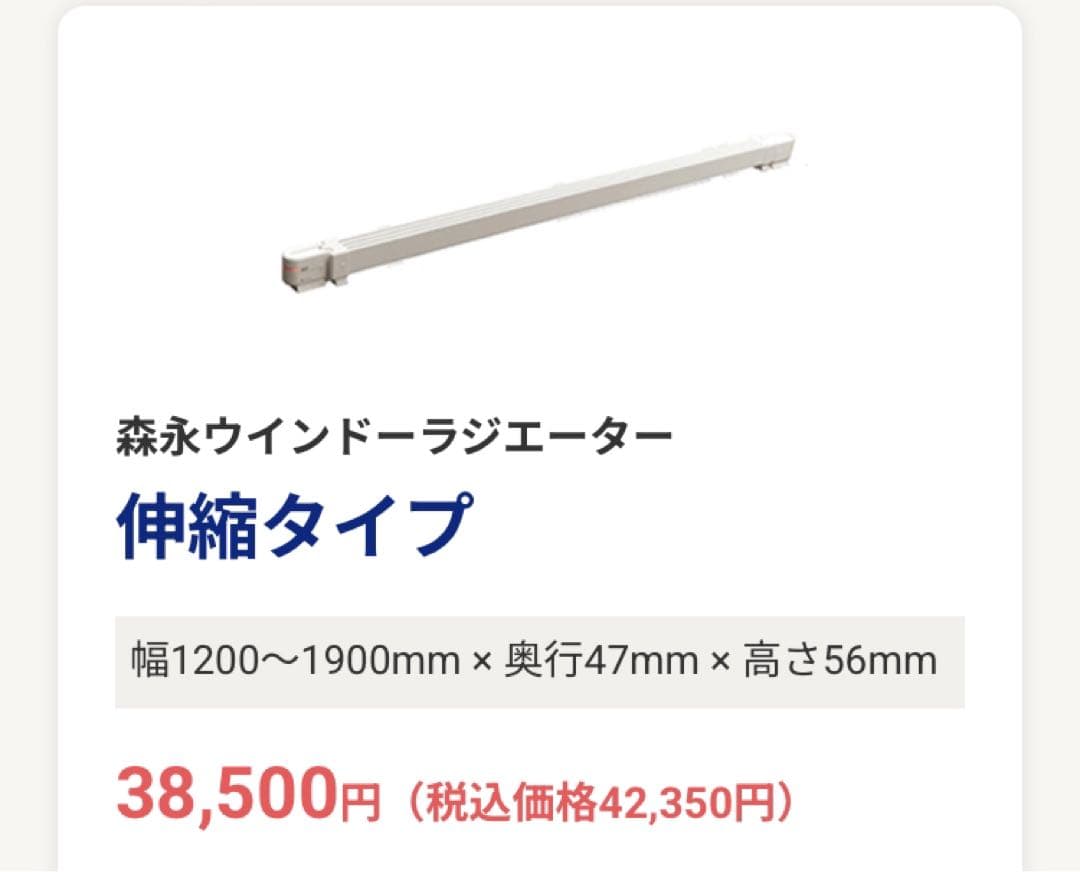 Morinaga ウインドーラジエーターW/R-1219