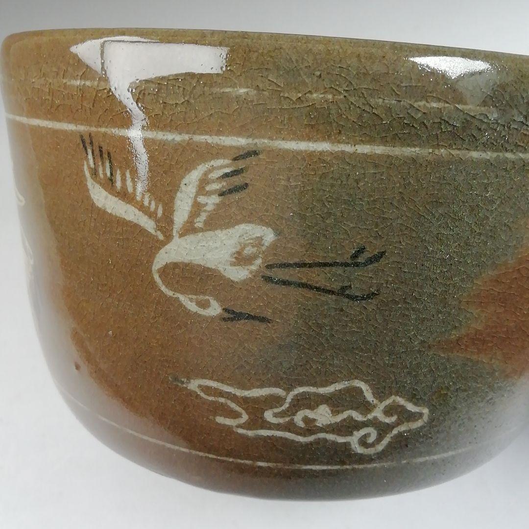 Ｗ１９９　茶碗　『高取　茶碗』『高取焼宗家　高取八山(栄作) 造』　共箱　茶道具