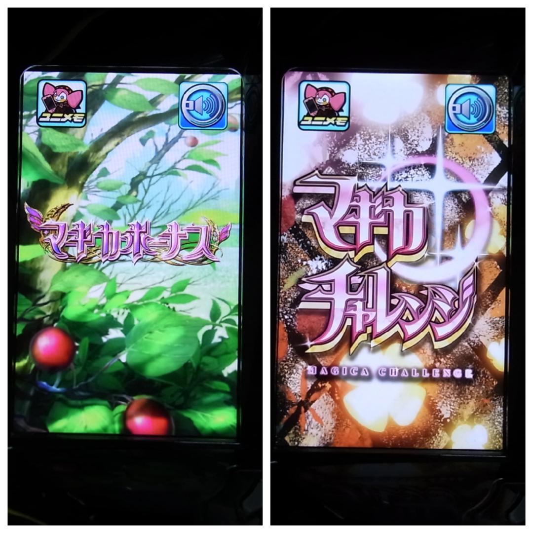 SLOT劇場版魔法少女まどか☆マギカ[新編]叛逆の物語　即遊べます　パチスロ実機