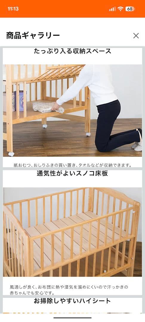 カトージ　ベビーベッド 2025年購入