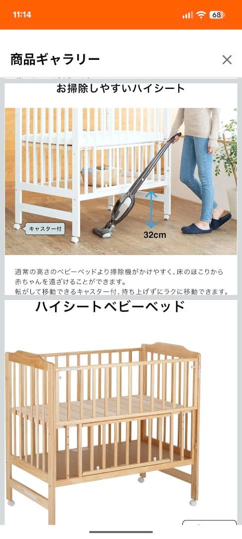 カトージ　ベビーベッド 2025年購入