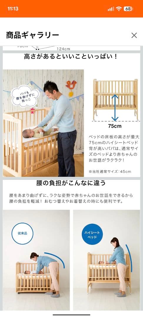 カトージ　ベビーベッド 2025年購入