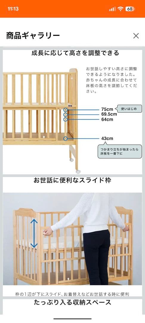 カトージ　ベビーベッド 2025年購入