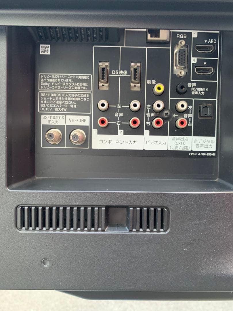 神奈川東京送料無料SONY BRAVIA KDL-32EX300／リモコン付