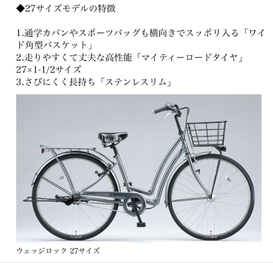 【限定車ウェッジロック】黒 シティサイクル　引き取り限定
