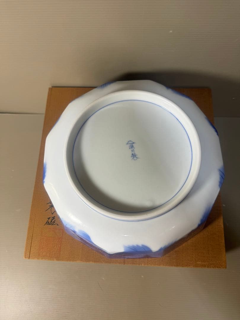 2545 深川製磁　染錦葡萄　鉢　未使用