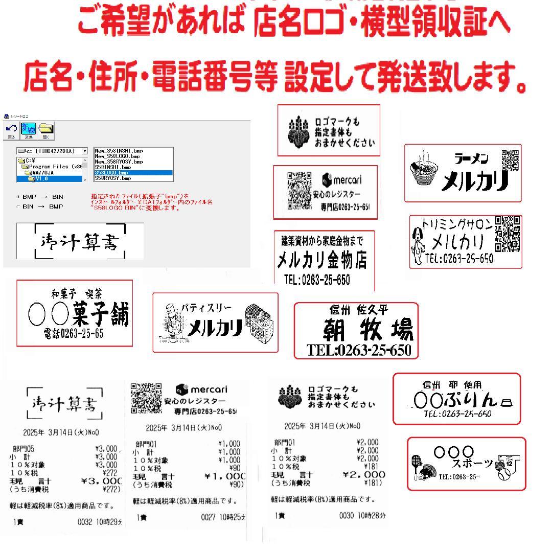 白11/24設定無料FS-770飲食向東芝テック軽減税率対応インボイスレジスター