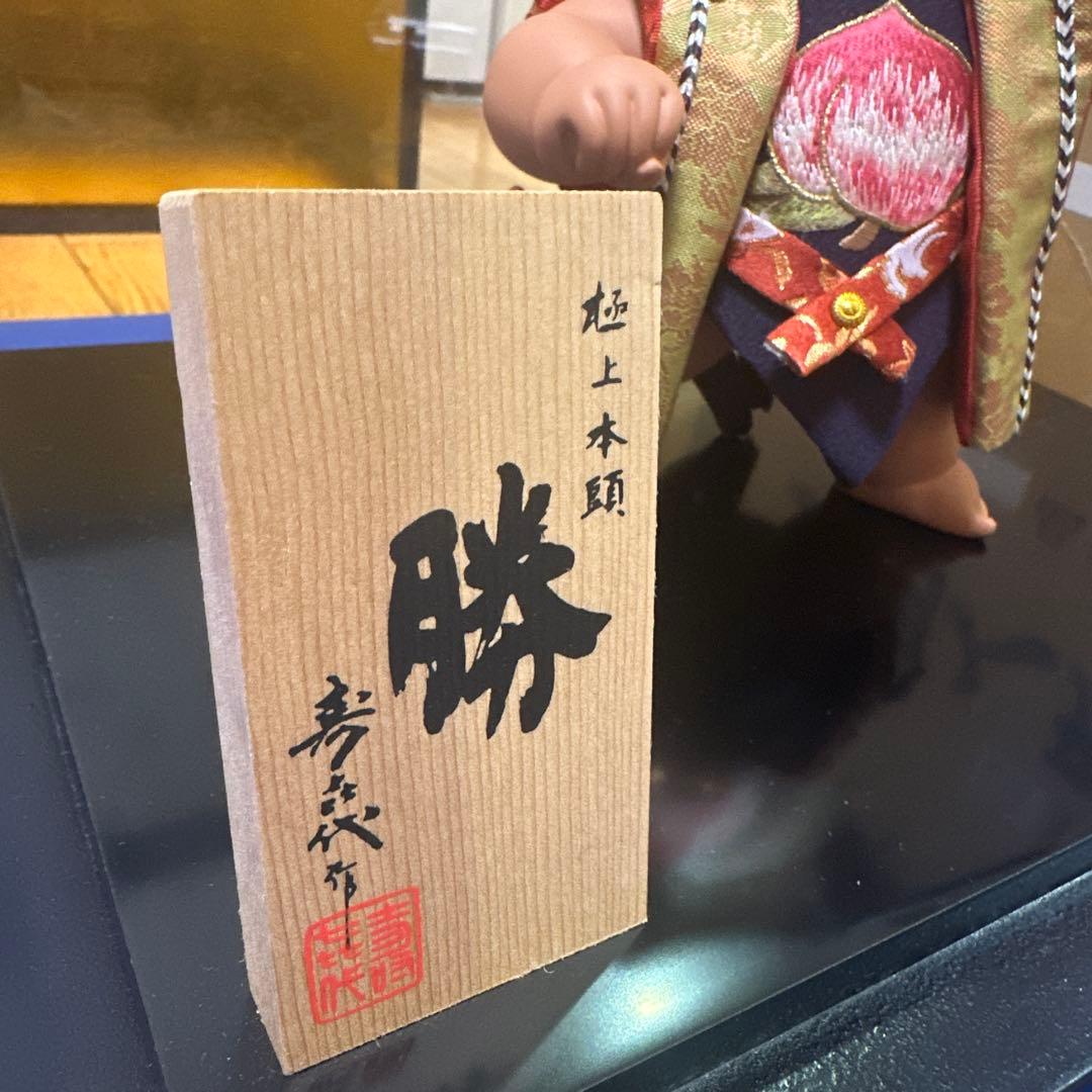 五月人形　桃太郎　「勝」 寿喜代作　尾山人形