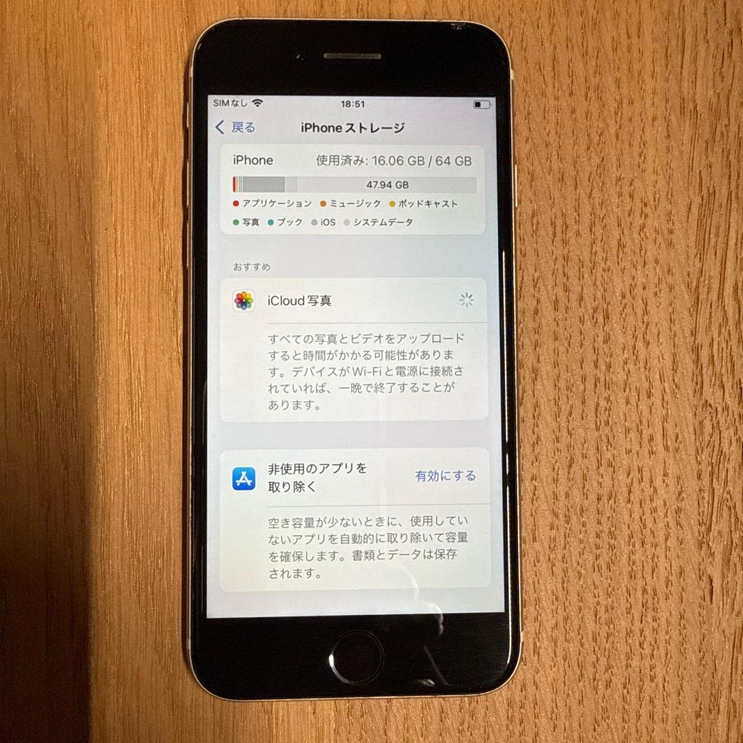 iPhone SE (第3世代) スターライト 64GB 本体
