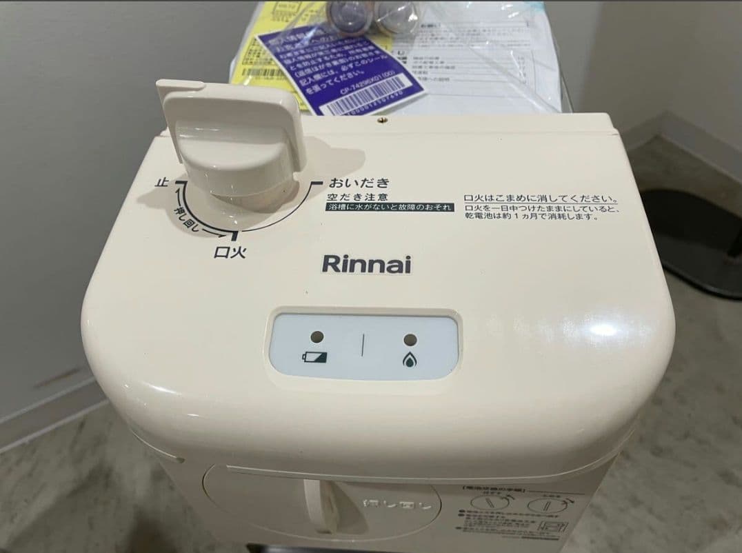 新品　未使用　リンナイ　ガスふろがま　RBF-BERSN-L-S 2024年製