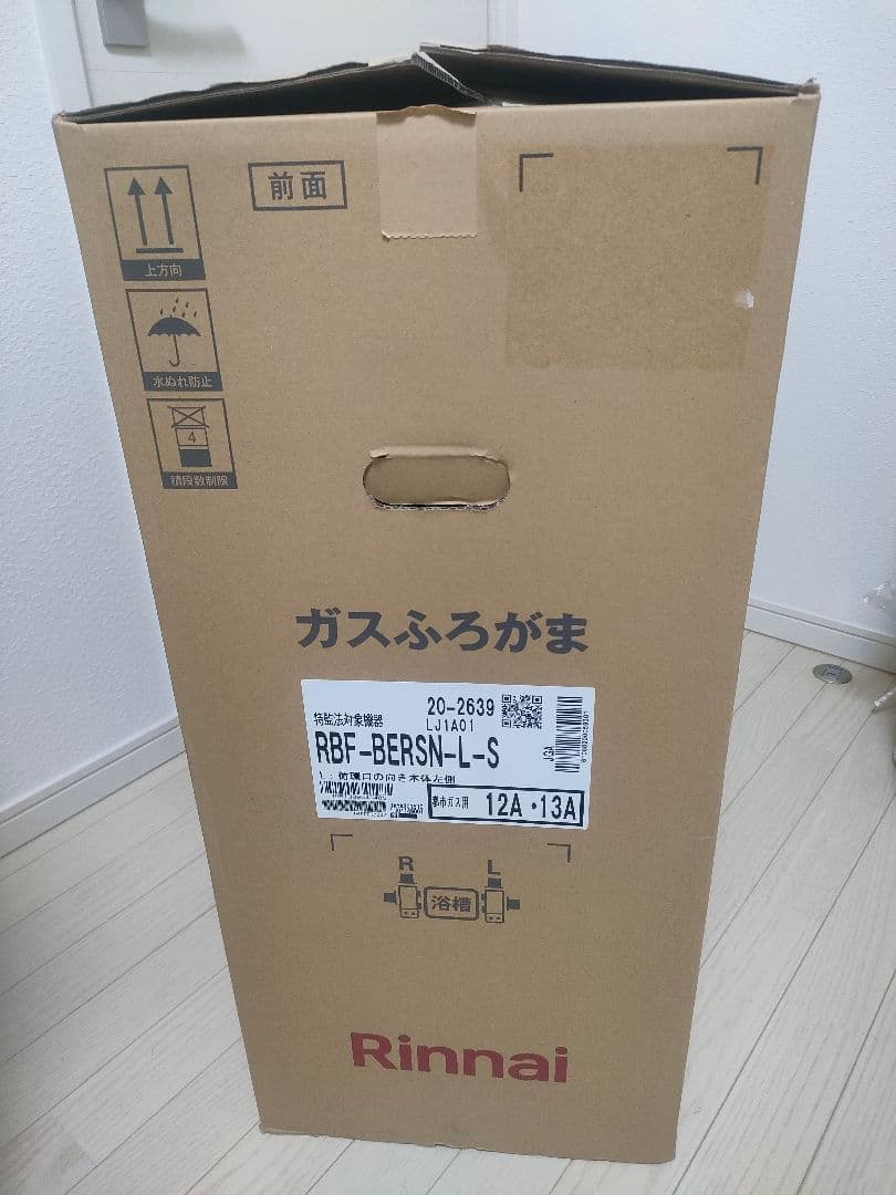 新品　未使用　リンナイ　ガスふろがま　RBF-BERSN-L-S 2024年製
