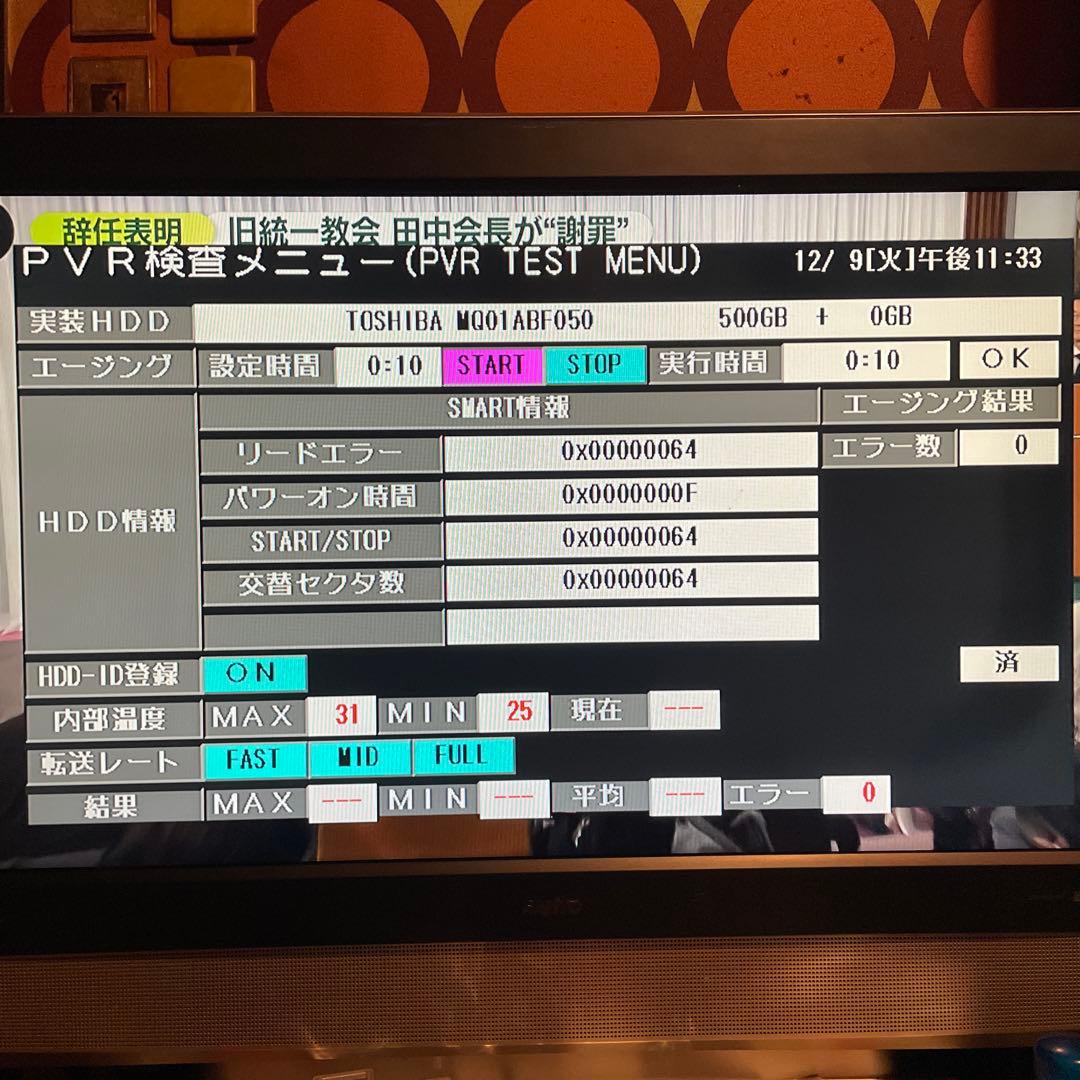 SHARP BD-W580 12倍録 500GB 新品リモ等付フル装備 完動品！