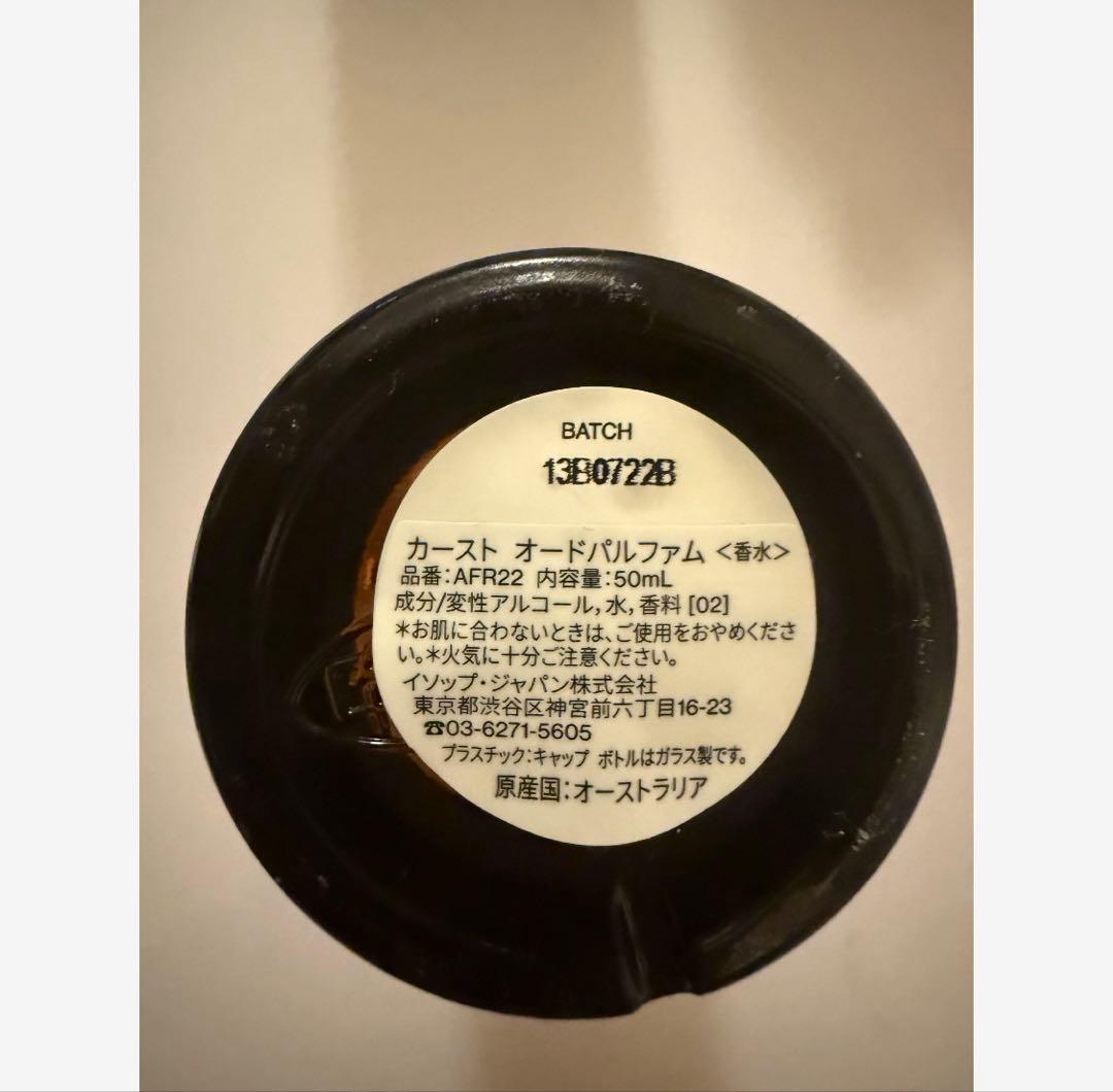 Aesop Karst 【超美品】