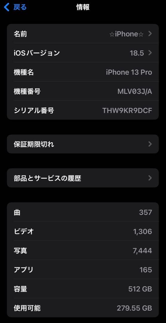 ひぃ【美品】iPhone13 pro 512GBシエラブルー SIMフリー