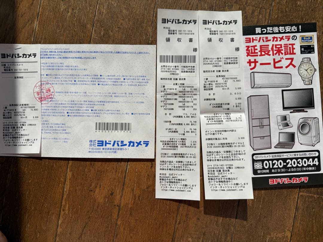 三菱電機 衣類乾燥除湿機 MJ-P180YX-W