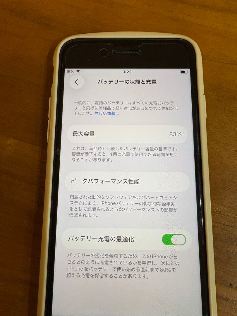 iPhoneSE(第3世代) ミッドナイト　64GB SIMフリー