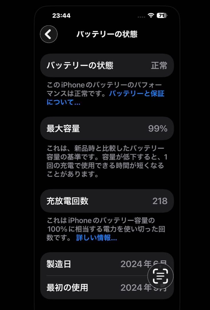 iPhone 15 Plus 512GB ブラック　バッテリー 99%