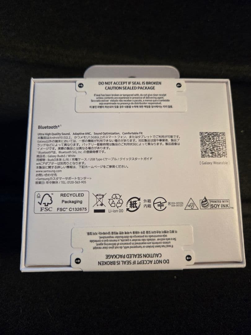 【新品未開封】GALAXY Buds3 ホワイト