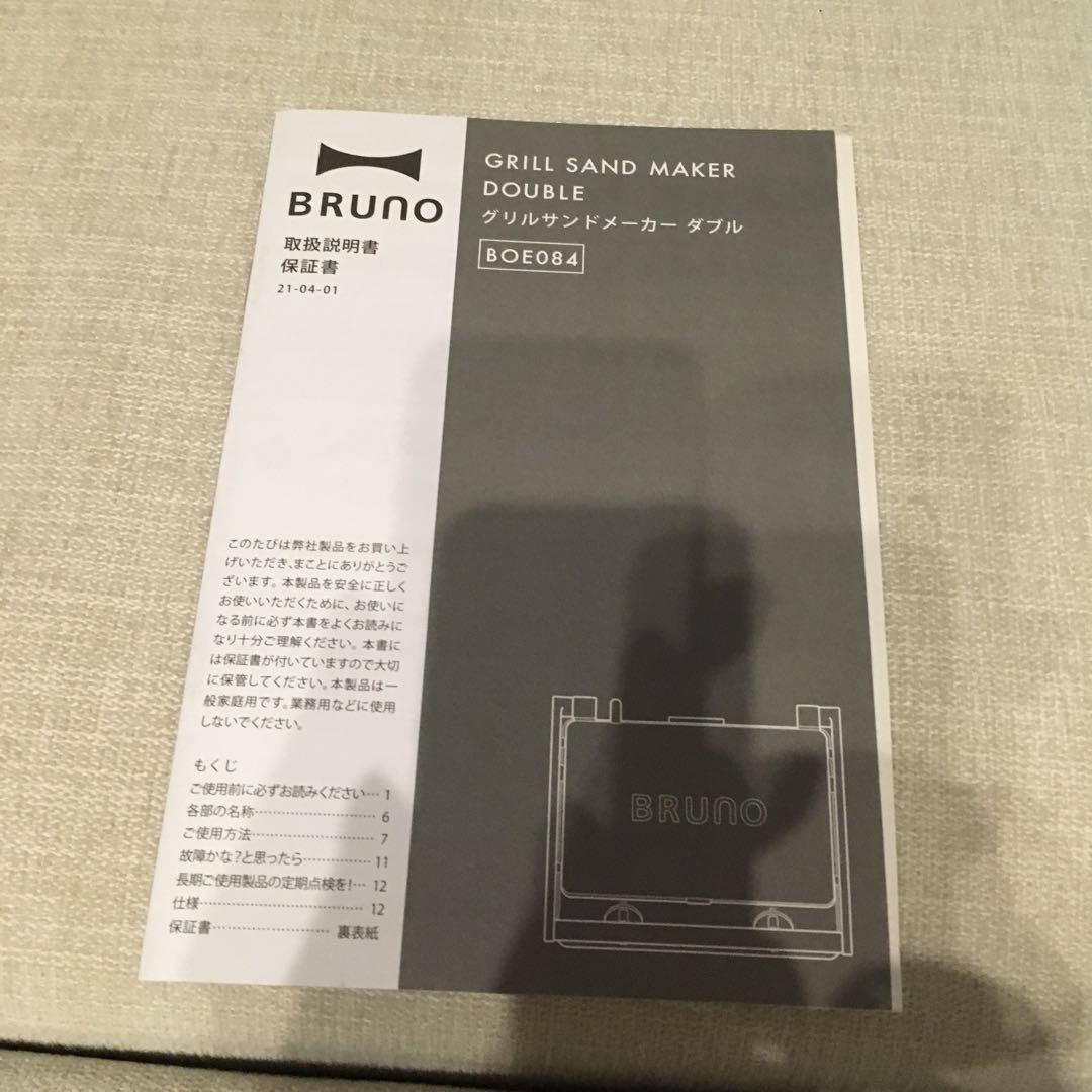 BRUNO ワッフルメーカー