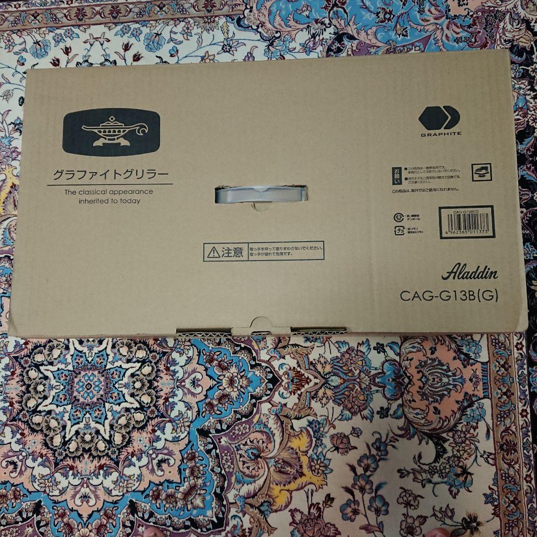 Aladdin グラファイト ホットプレート CAG-G13B(G)