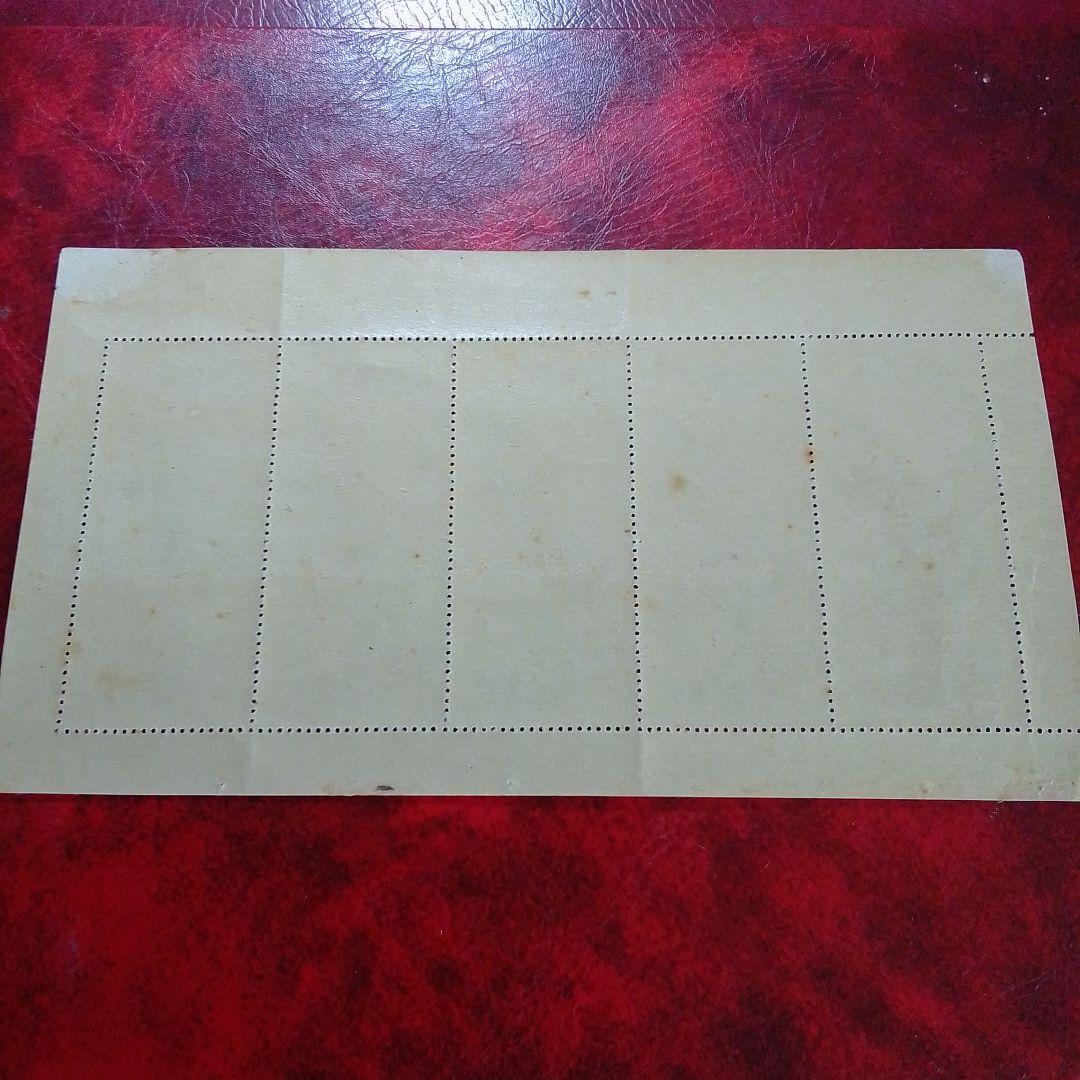 銭単位切手　郵便週間記念　昭和24年　月に雁　5面シート　9700円