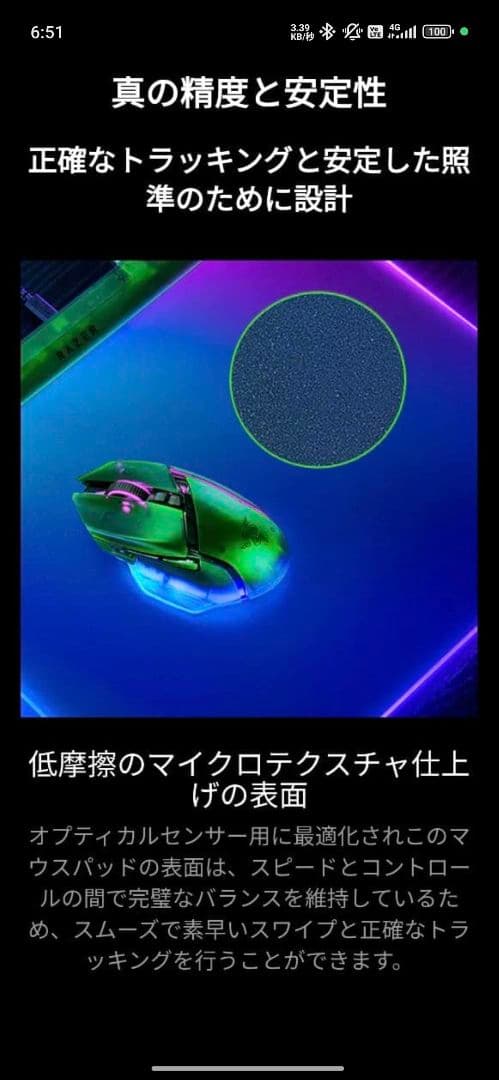 マウス・トラックボール Razer Firefly V2 Pro PhantomGreenEdition