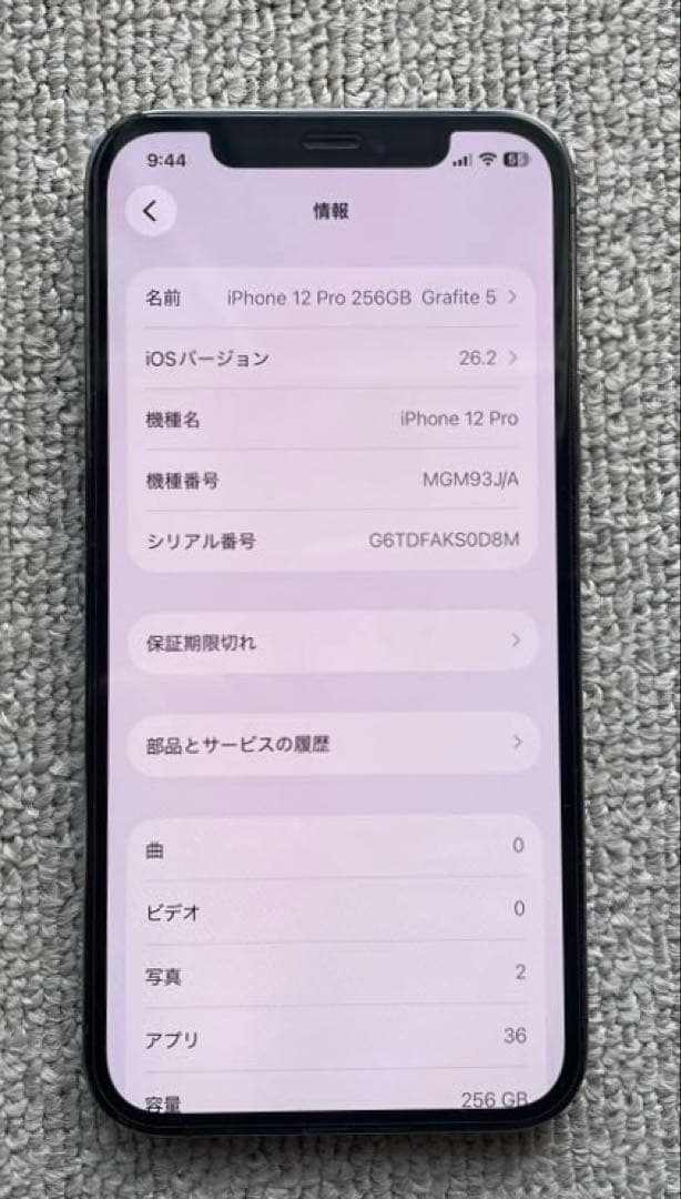 iPhone12Pro256GBグラファイト新品バッテリー100%美品 動作良好