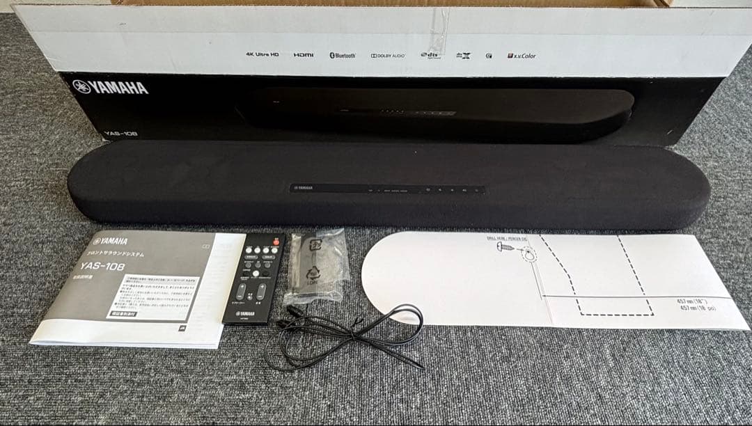 YAMAHA YAS-108 ワイヤレススピーカー