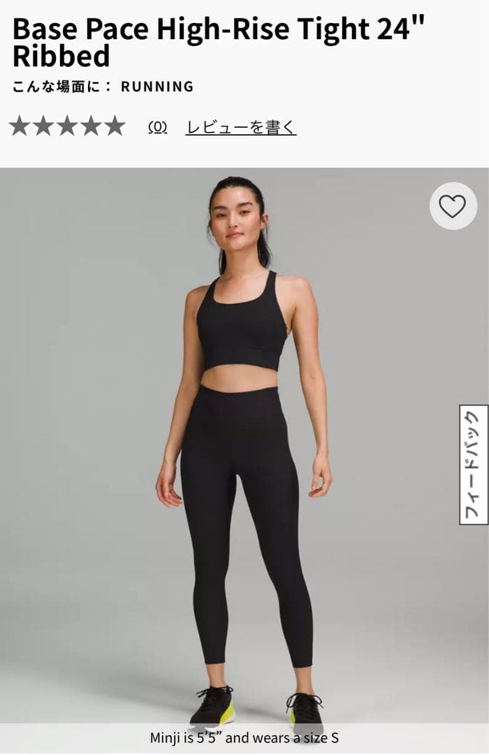 ルルレモン レギンス ヨガ ランニング Base Pace Tight XS