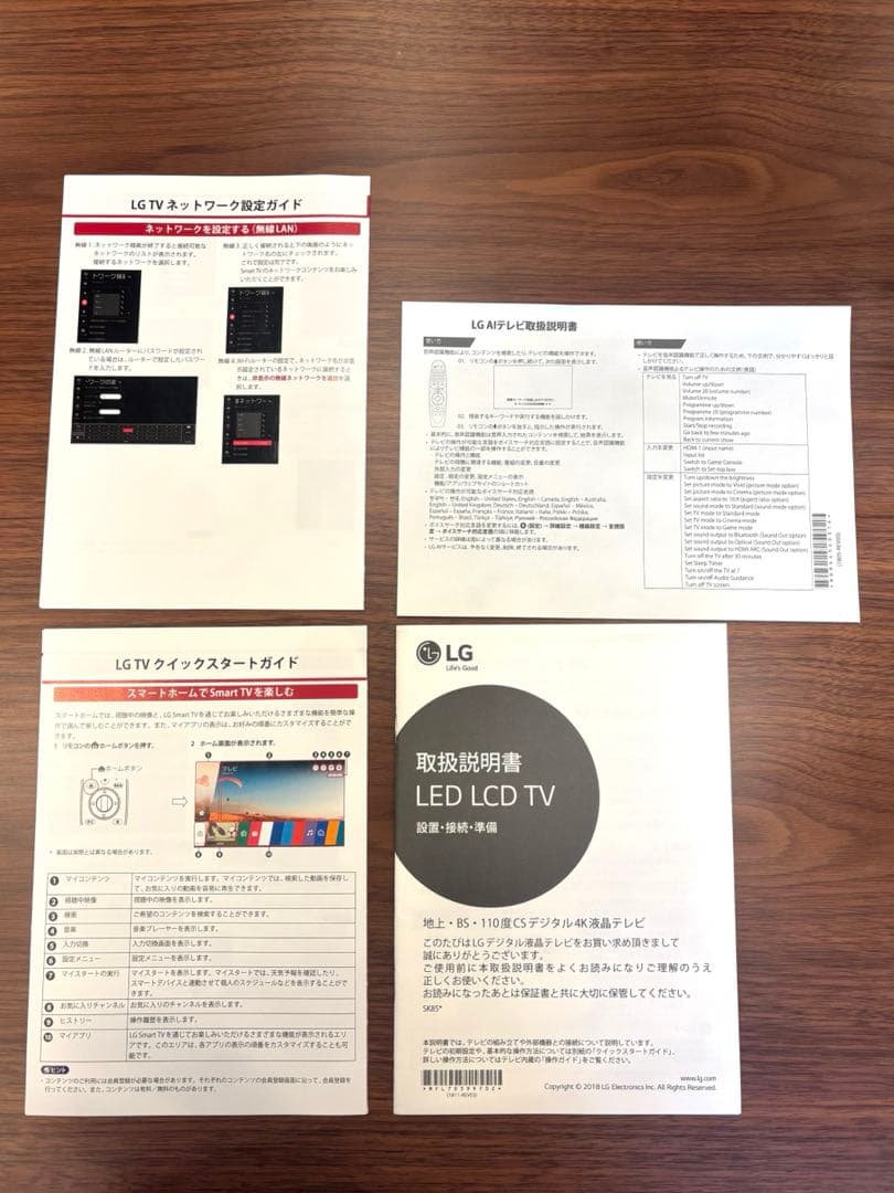 【週末限定価格】LG 65SK8500PJA 65インチテレビ