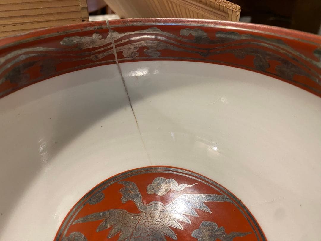 永楽　菓子鉢