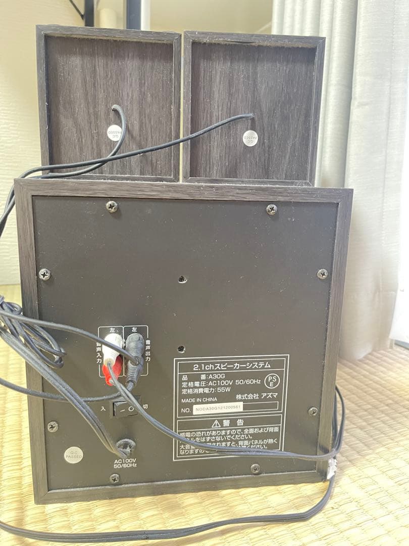 2.1チャンネルマルチメディアスピーカーシステム