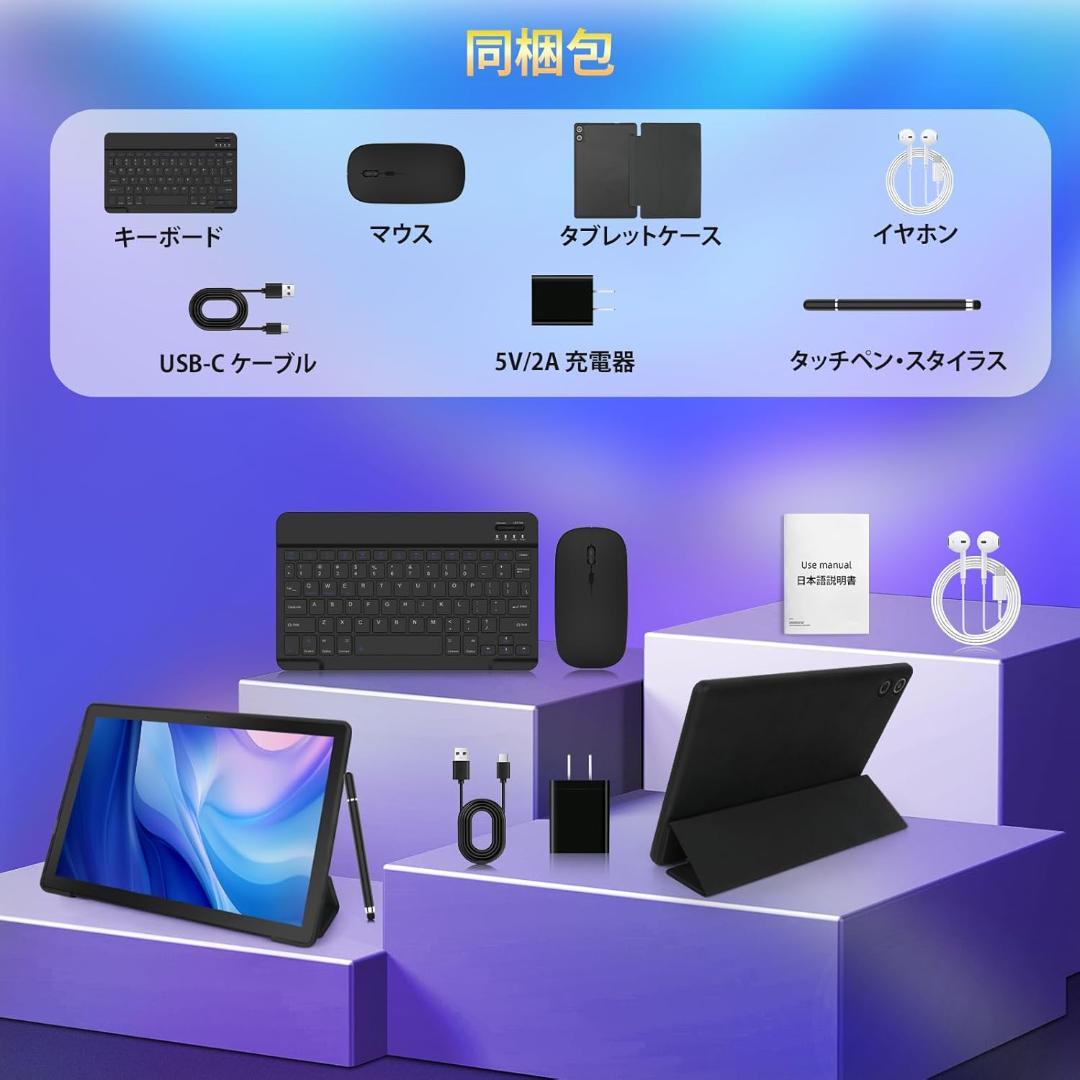 タブレット 10インチ Android14 Wi-Fiモデル キーボード マウス