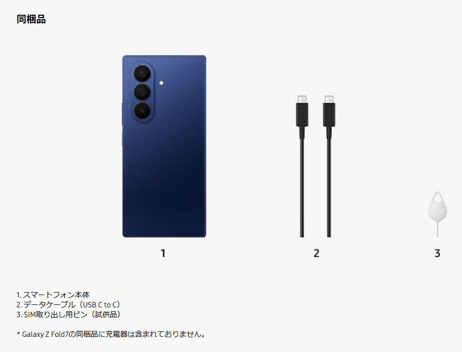 ★毎日1000円値下げ‼★Galaxy Z Fold7☆16GB/1TB★