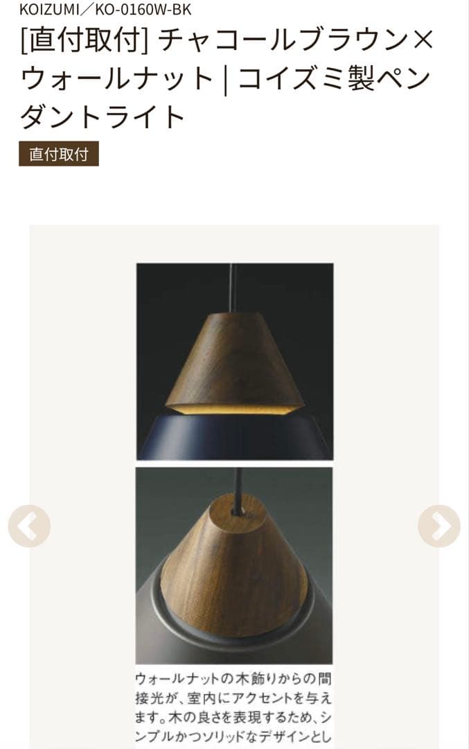 KOIZUMI ペンダントライト KO-0160W-BK3個セット