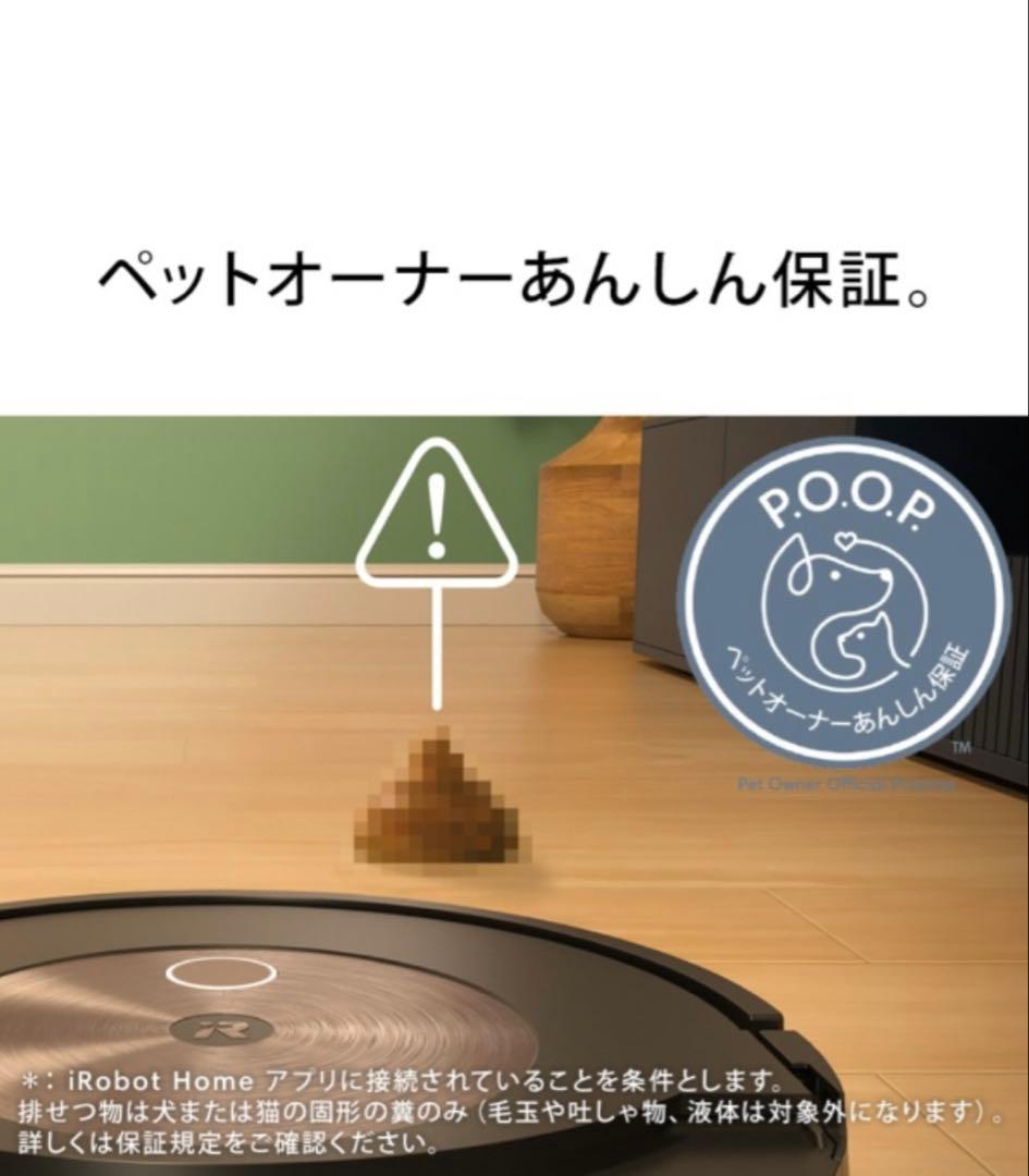 みな　iRobot ルンバコンボ j9+