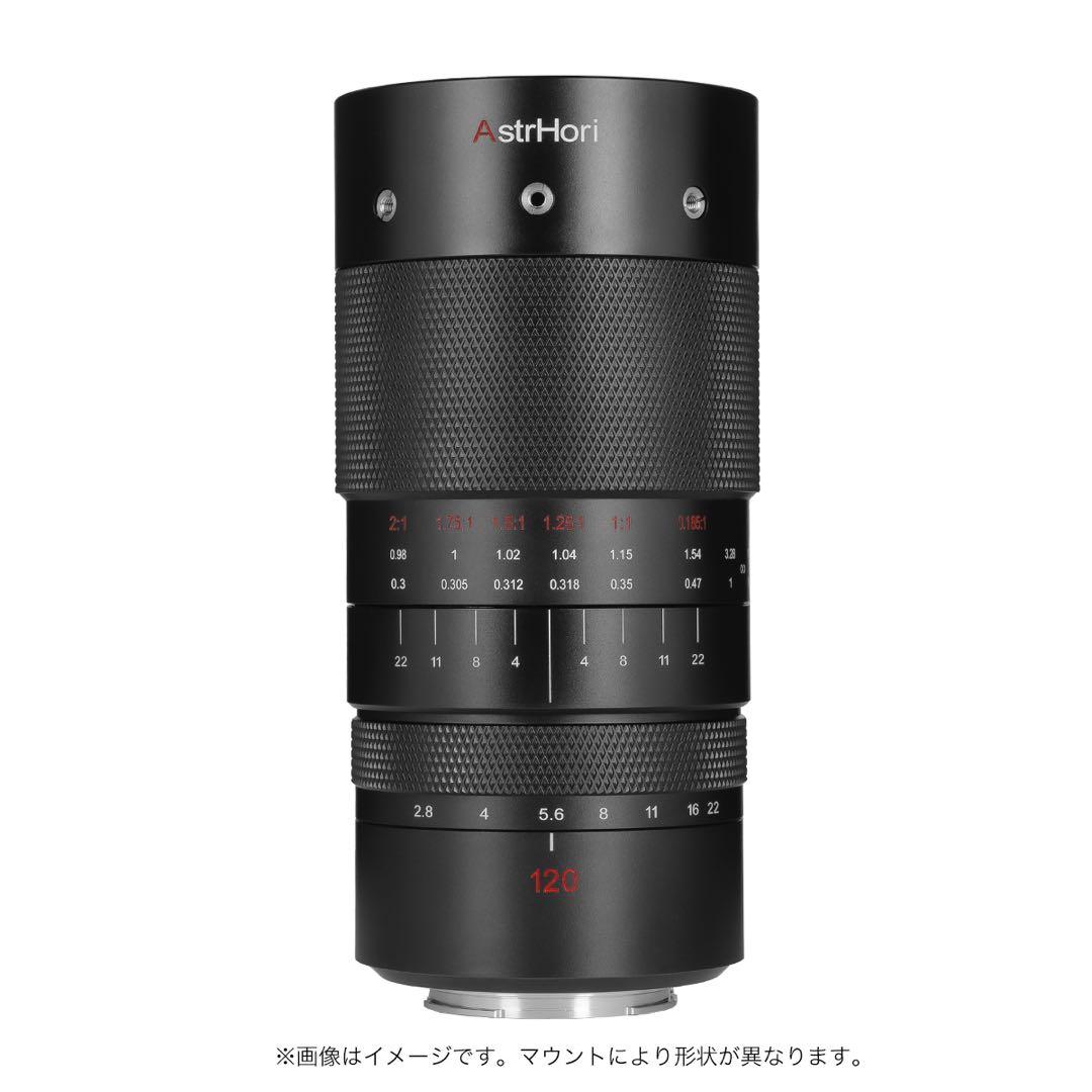 AstrHori 120mm f/2.8 2倍マクロレンズ