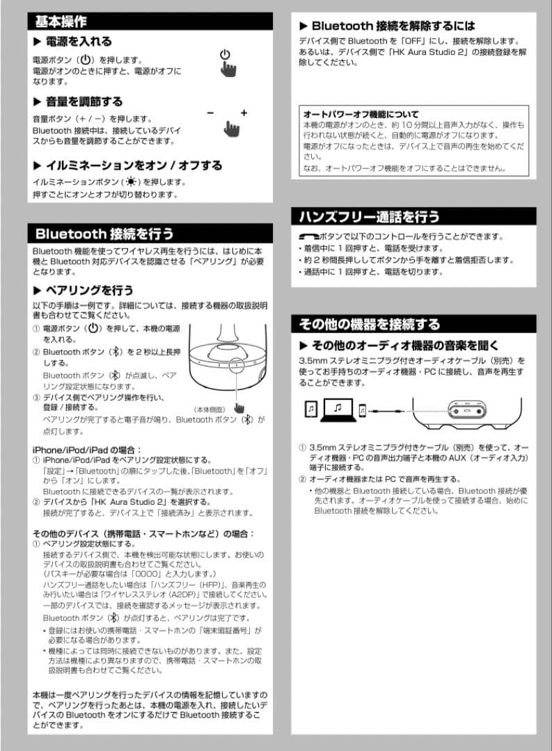 スピーカー・ウーファー harman kardon Aura studio2