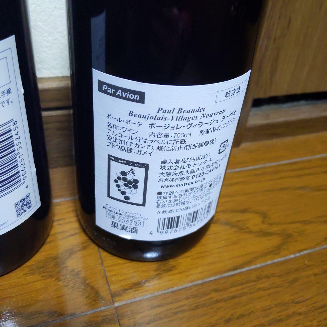 訳ありお買い得ワイン 12本セット まとめ売り