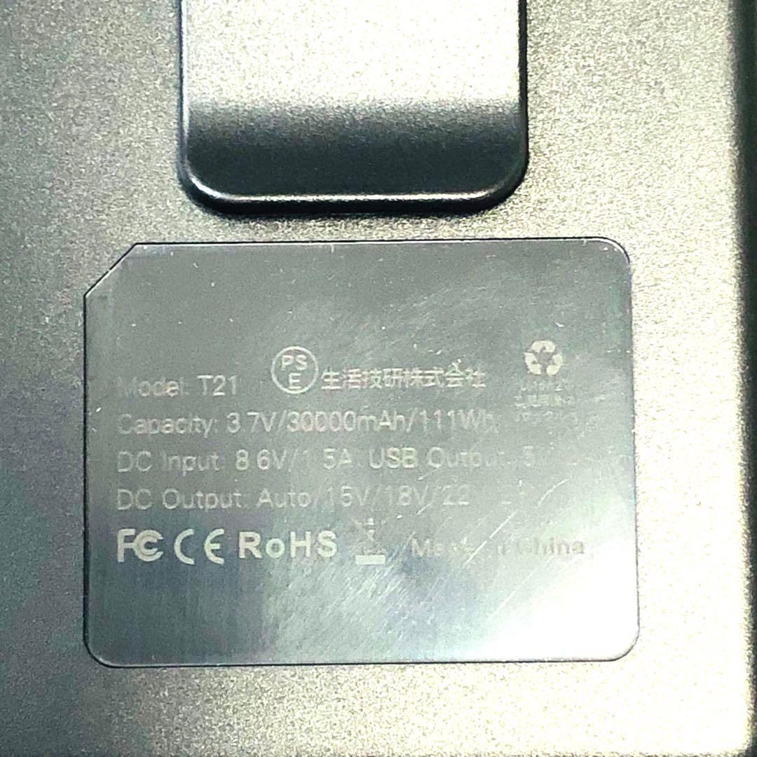 ファン バッテリー セット28V超高出力 30000mAh大容量 5段階風量調