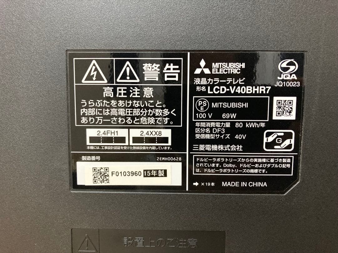三菱■Blu-ray HDD内臓　液晶テレビ　40v型
