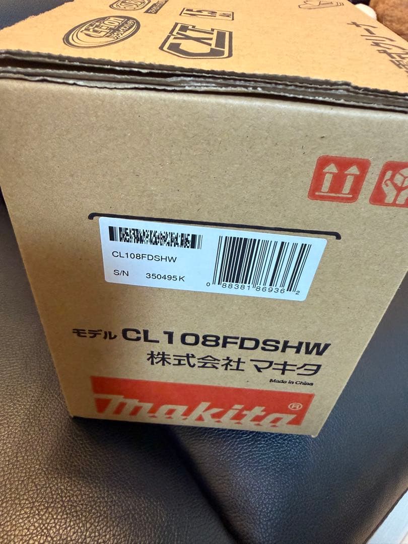 マキタコードレス掃除機CL108FDSHW