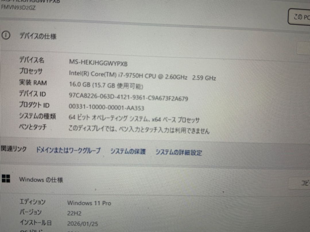 Q*n様 富士通 LIFEBOOK UH93/D2ノートPC