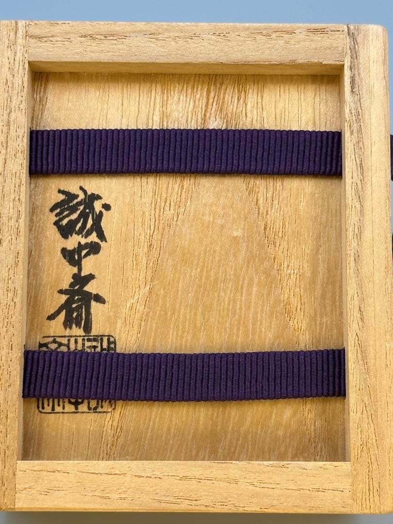 Tarou Kim oto様茶道具　香合　大徳寺　大亀　色紙