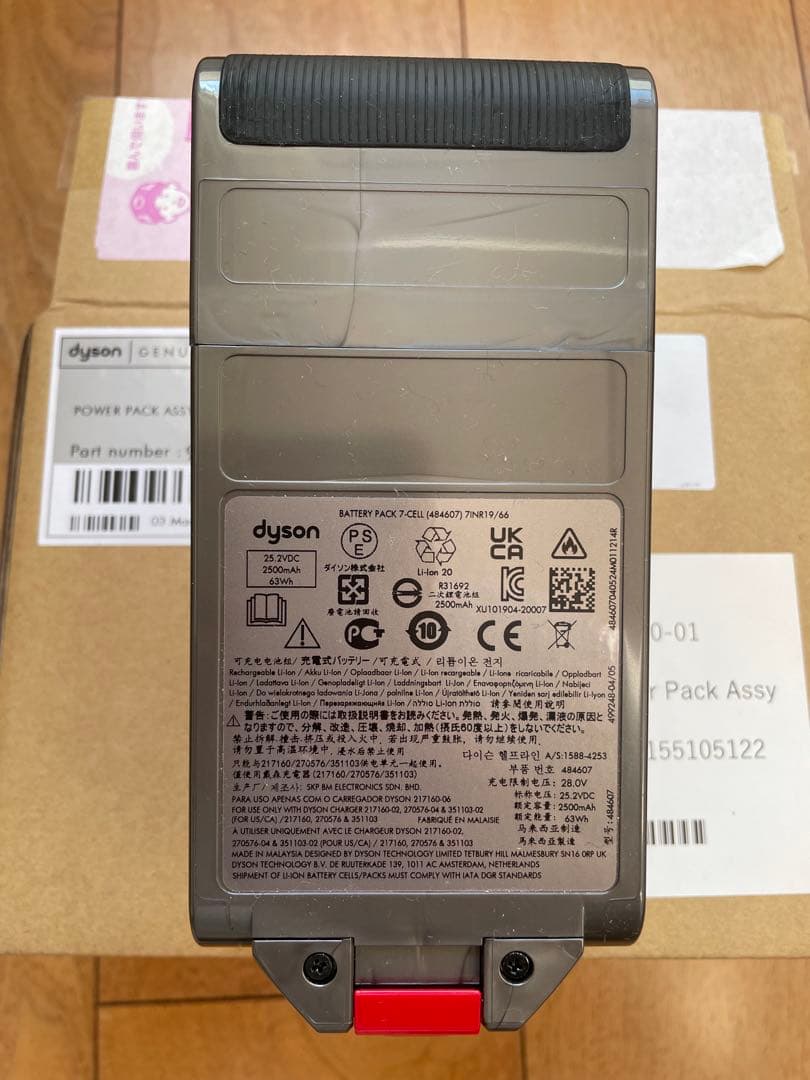 ダイソン Dyson V12 バッテリー　純正品