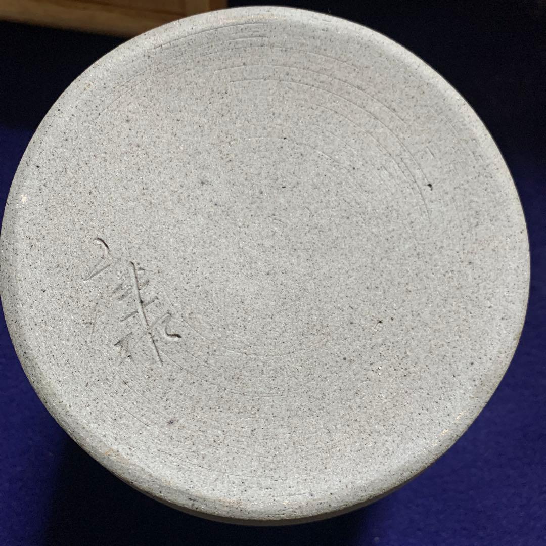 人間国宝　松井康成　練上　水指　逸品　真作保証　共箱