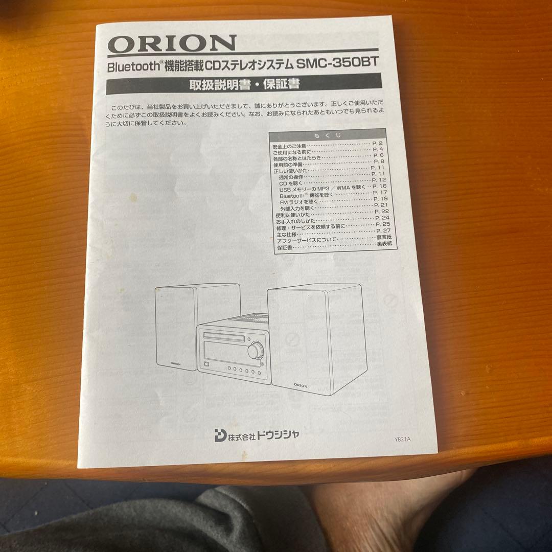 ORION SMC-350BT ミニコンポ　真空管